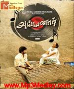 Ayyanar 2010 song download